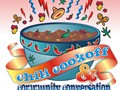 POSTER Chili Cookoff 10-21-09 X1